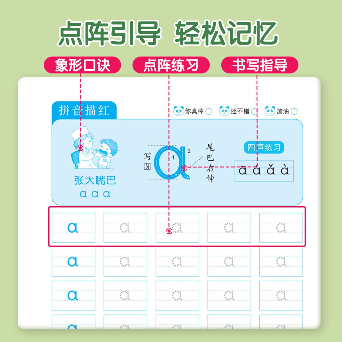 Ученики начальной школы карандаши рисуют красные тетради каждый день, чтобы практиковать пиньинь китайские иероглифы