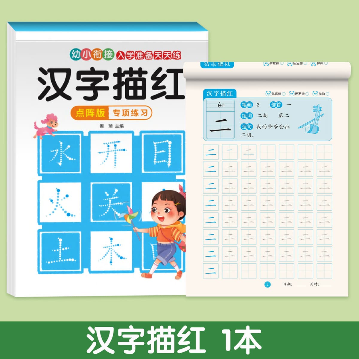 Ученики начальной школы карандаши рисуют красные тетради каждый день, чтобы практиковать пиньинь китайские иероглифы