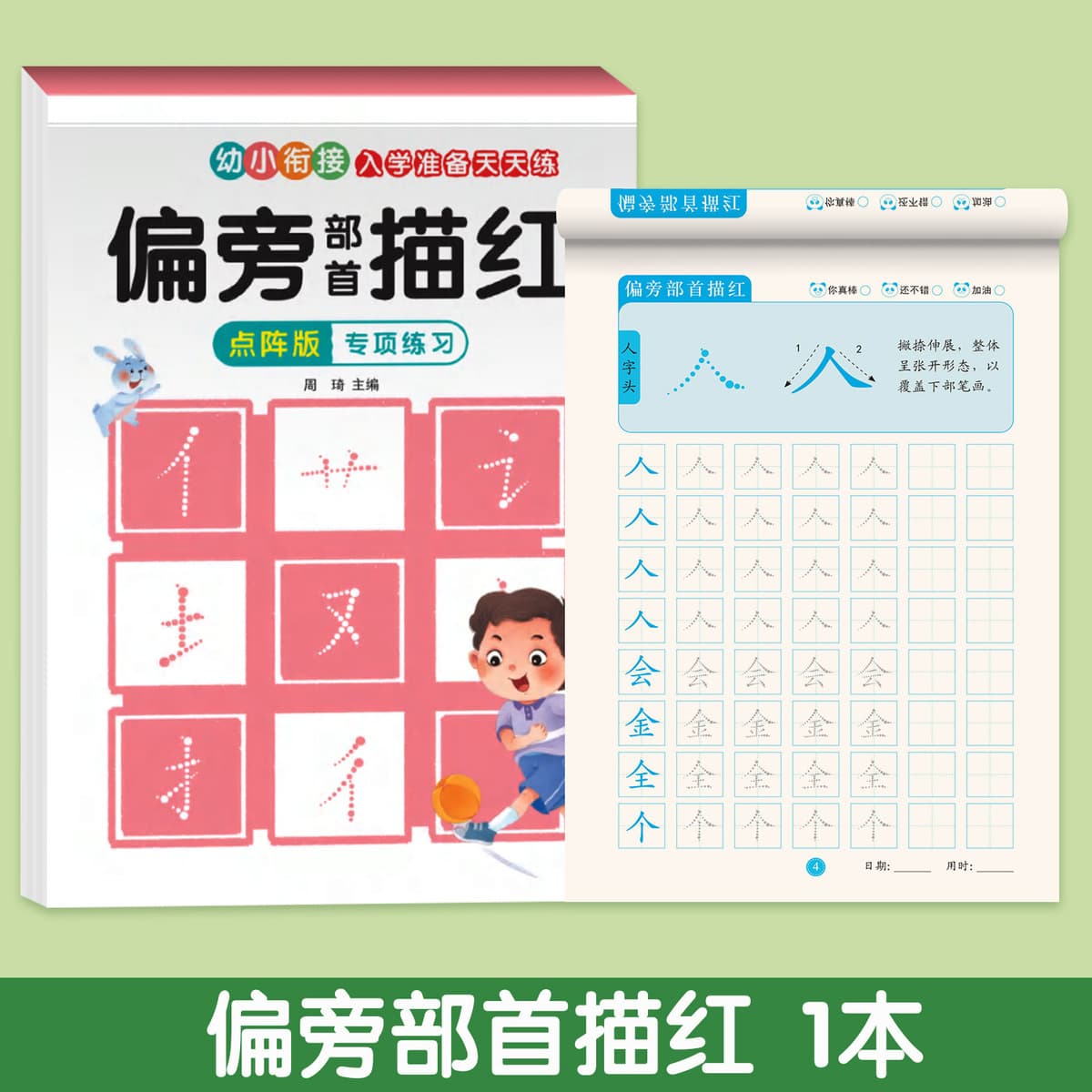 Ученики начальной школы карандаши рисуют красные тетради каждый день, чтобы практиковать пиньинь китайские иероглифы