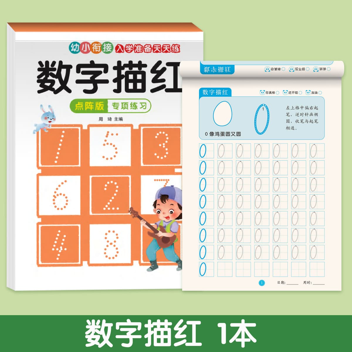 Ученики начальной школы карандаши рисуют красные тетради каждый день, чтобы практиковать пиньинь китайские иероглифы