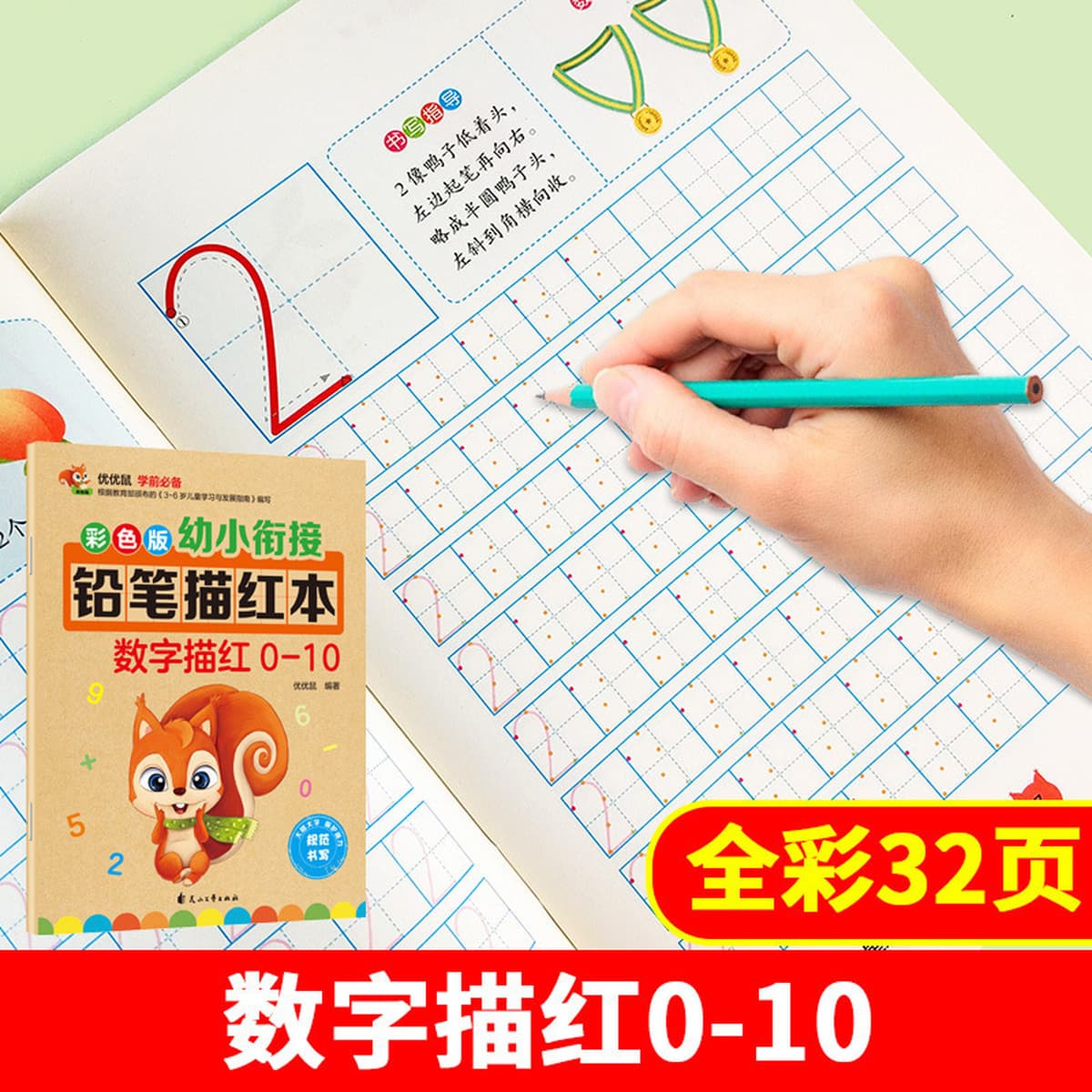Когезионный карандаш для маленьких детей, Красная книга, цифровая Трассировка, красный пиньинь, трассировка красных...