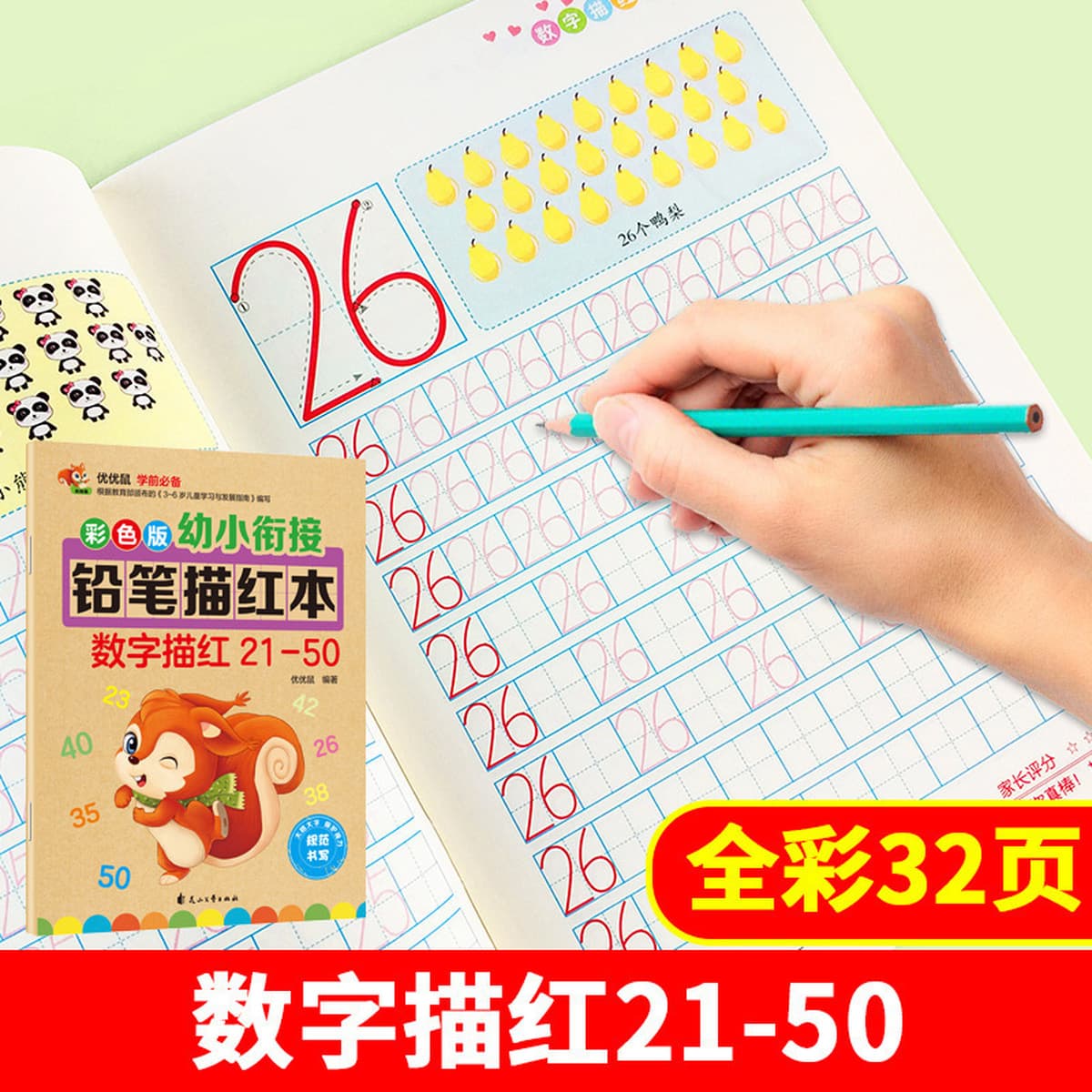 Когезионный карандаш для маленьких детей, Красная книга, цифровая Трассировка, красный пиньинь, трассировка красных...