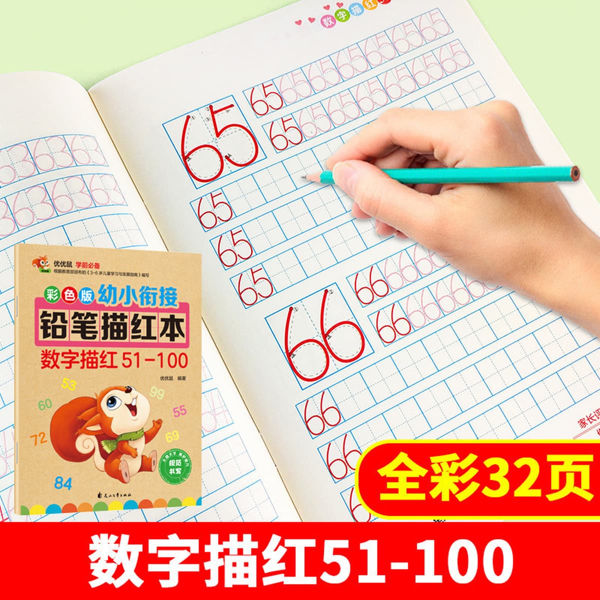 Когезионный карандаш для маленьких детей, Красная книга, цифровая Трассировка, красный пиньинь, трассировка красных...
