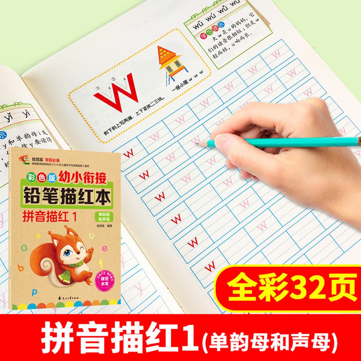Когезионный карандаш для маленьких детей, Красная книга, цифровая Трассировка, красный пиньинь, трассировка красных...