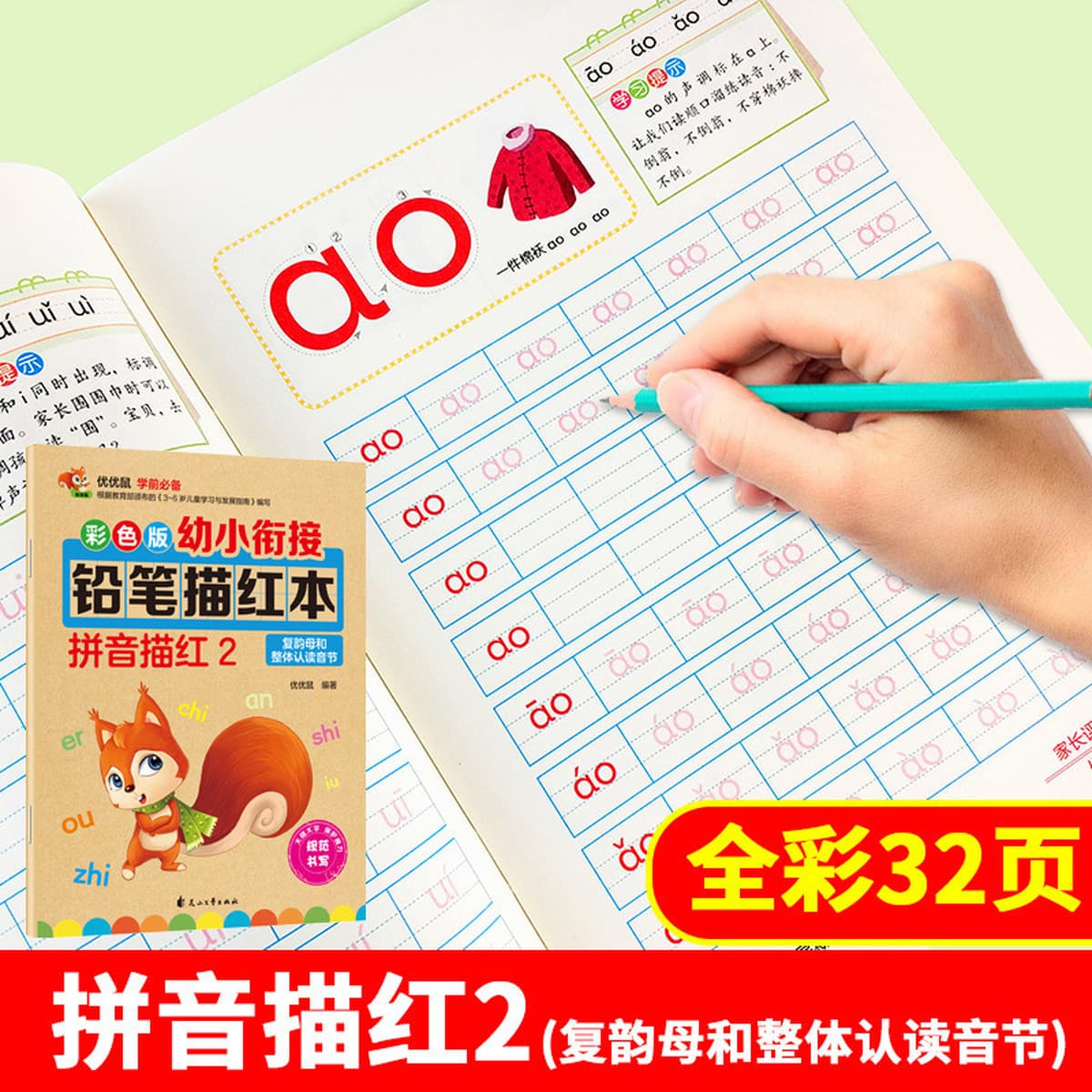 Когезионный карандаш для маленьких детей, Красная книга, цифровая Трассировка, красный пиньинь, трассировка красных...