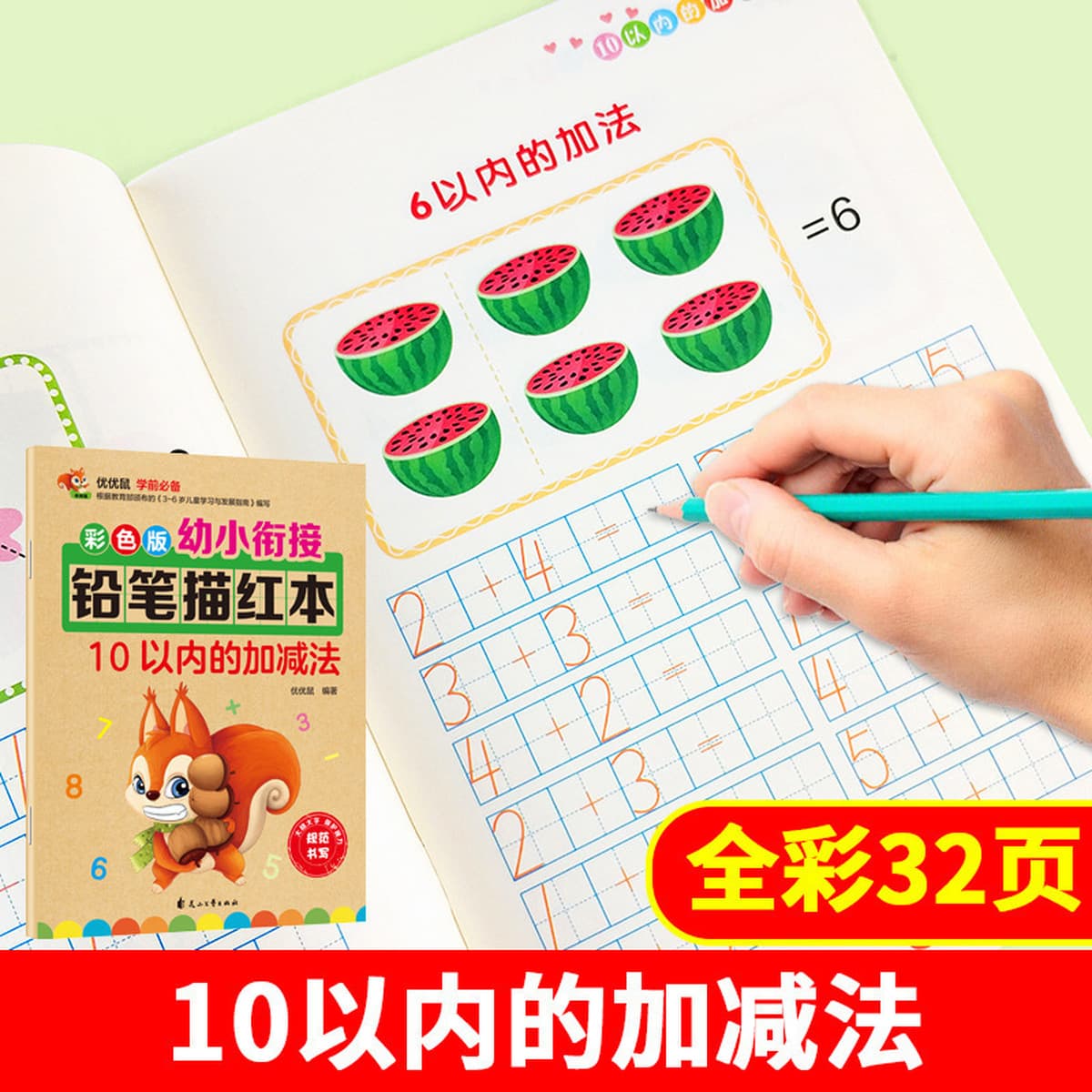 Когезионный карандаш для маленьких детей, Красная книга, цифровая Трассировка, красный пиньинь, трассировка красных...