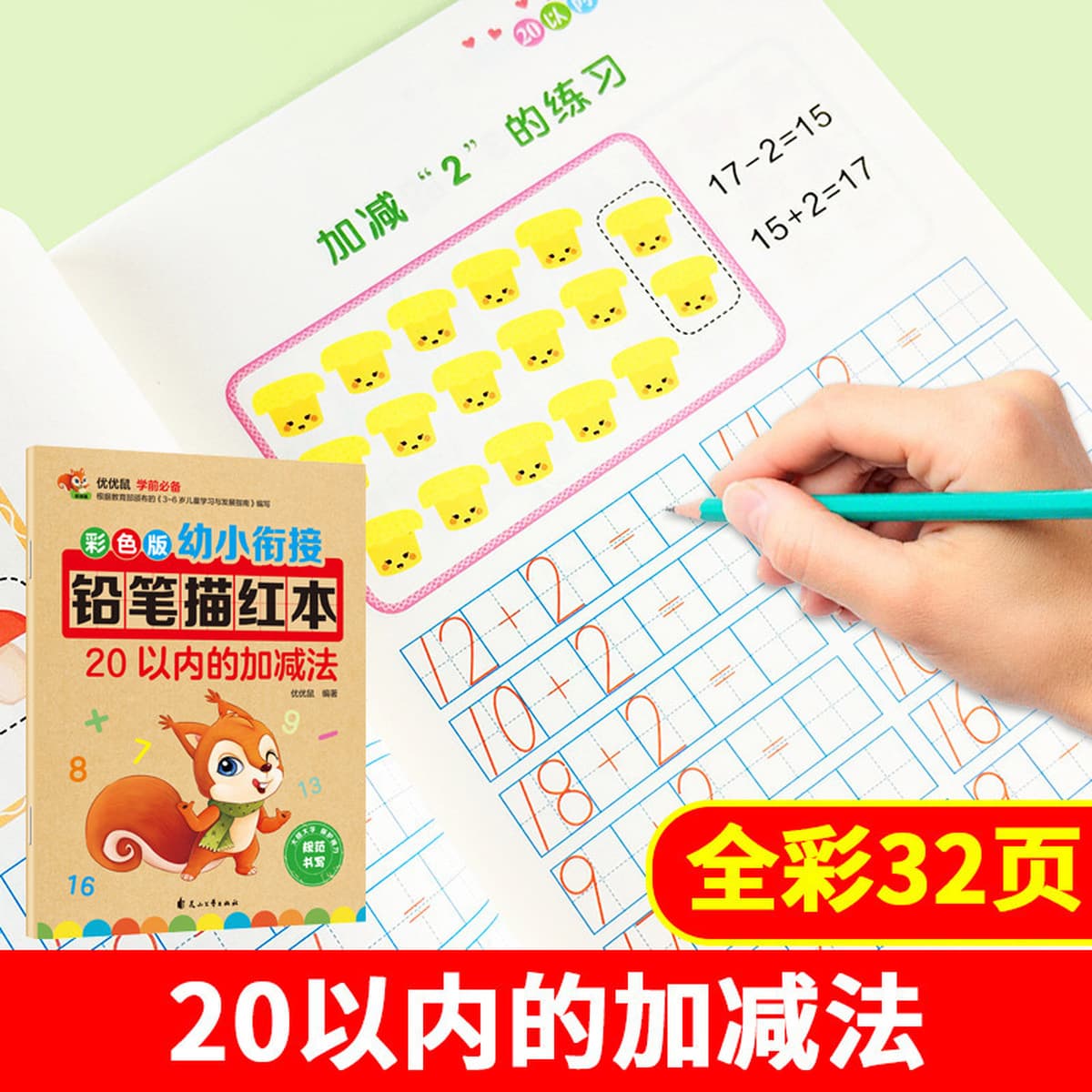 Когезионный карандаш для маленьких детей, Красная книга, цифровая Трассировка, красный пиньинь, трассировка красных...