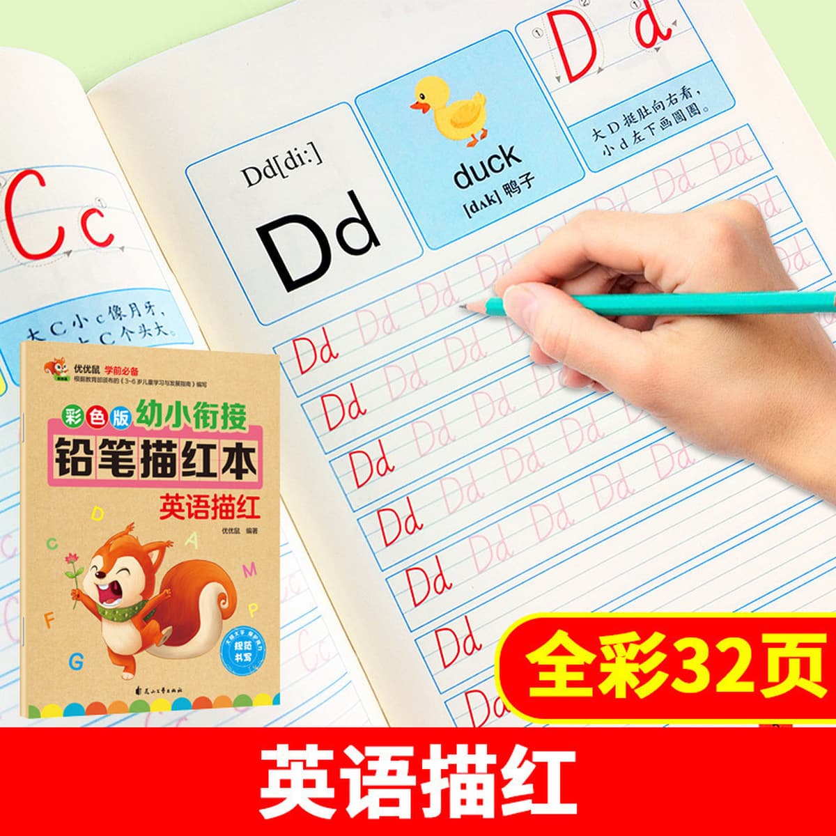 Когезионный карандаш для маленьких детей, Красная книга, цифровая Трассировка, красный пиньинь, трассировка красных...