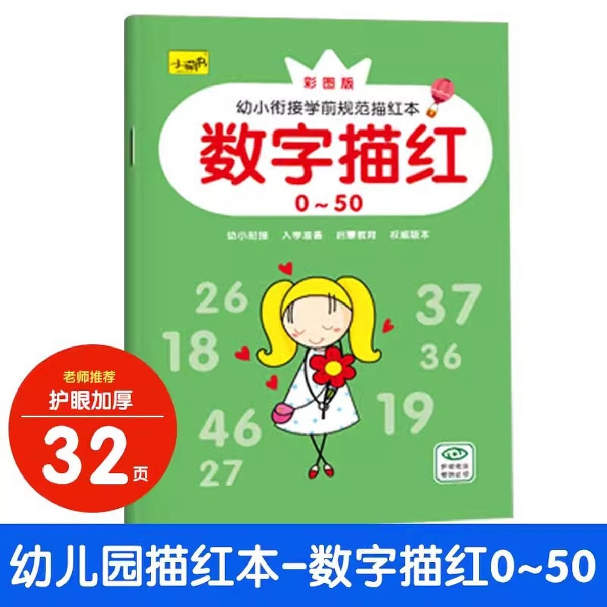 Детская цифровая тетрадь для кальки 2-летняя 6 тетрадь для детского сада для начинающих Математика Просвещение пиньинь...