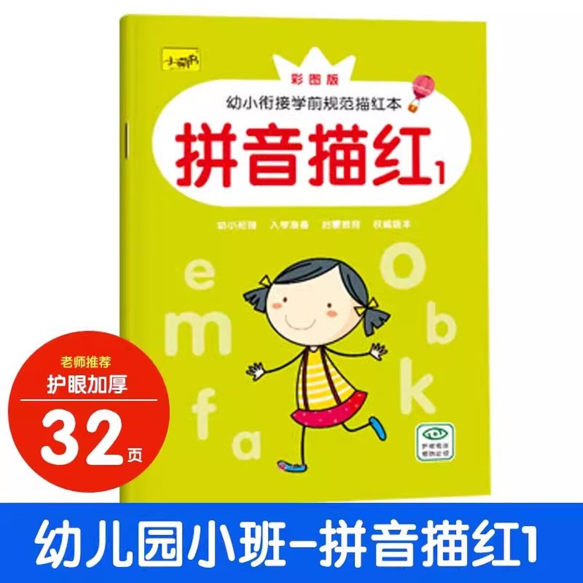 Детская цифровая тетрадь для кальки 2-летняя 6 тетрадь для детского сада для начинающих Математика Просвещение пиньинь...