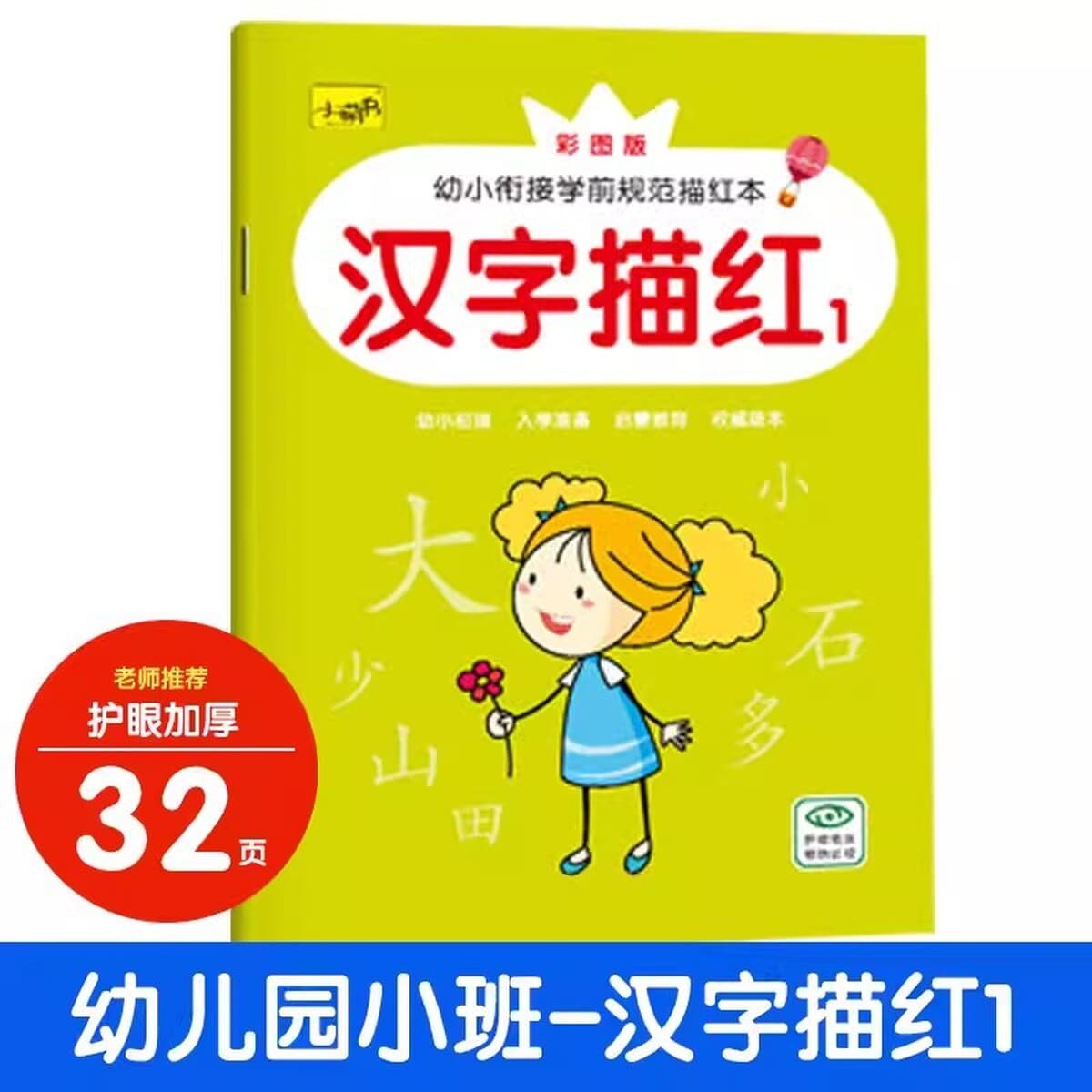 Детская цифровая тетрадь для кальки 2-летняя 6 тетрадь для детского сада для начинающих Математика Просвещение пиньинь...
