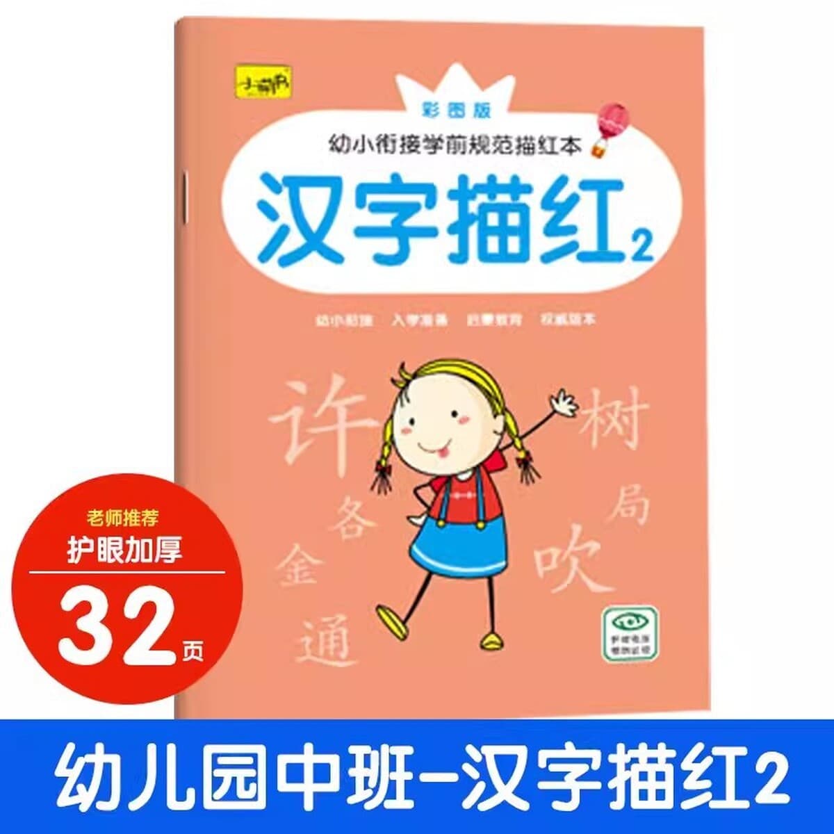 Детская цифровая тетрадь для кальки 2-летняя 6 тетрадь для детского сада для начинающих Математика Просвещение пиньинь...