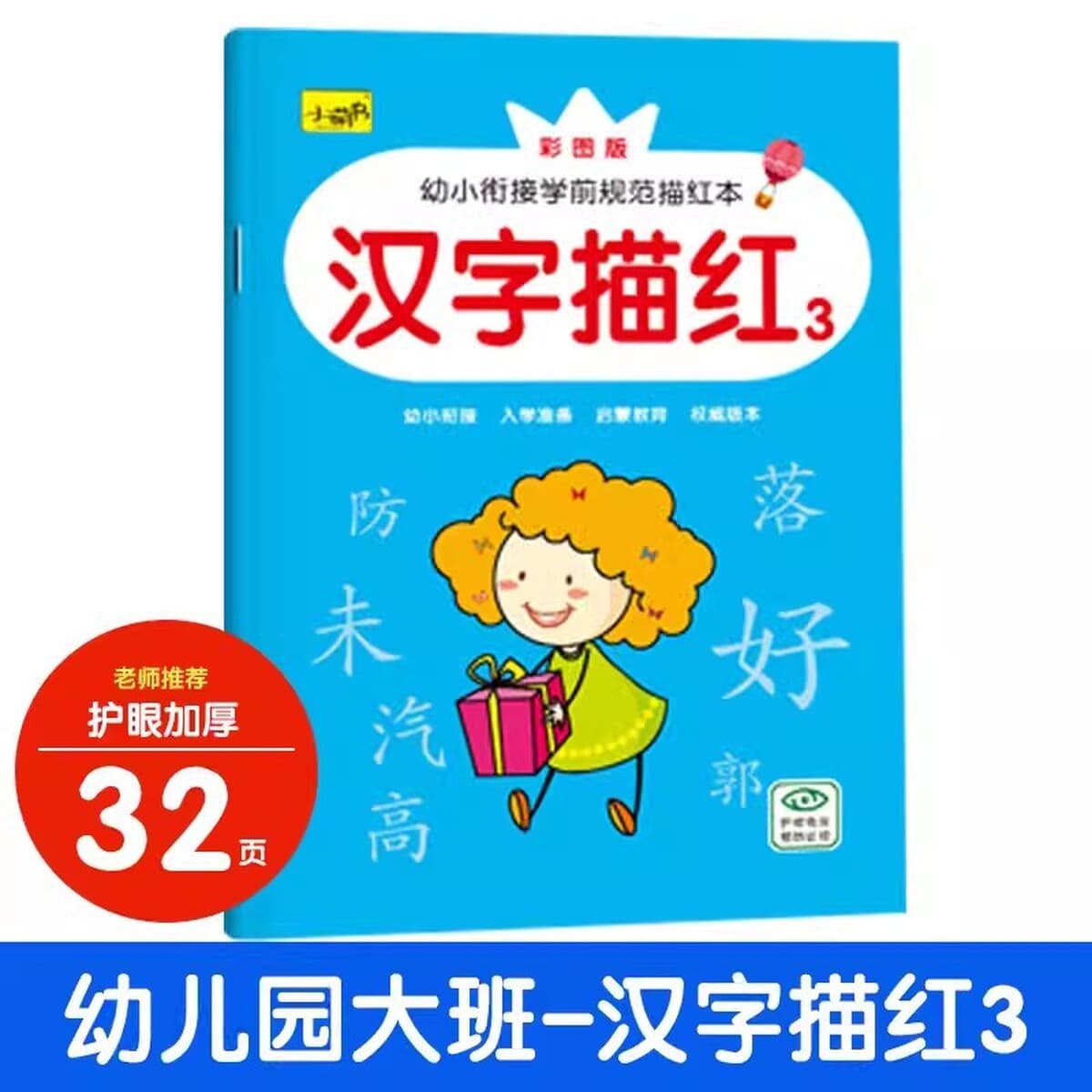 Детская цифровая тетрадь для кальки 2-летняя 6 тетрадь для детского сада для начинающих Математика Просвещение пиньинь...