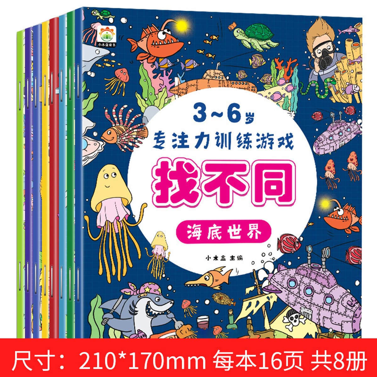 Найти разные тренировки концентрации Иллюстрированная книга 3-4-5-6 лет для маленьких детей логическое мышление большой...