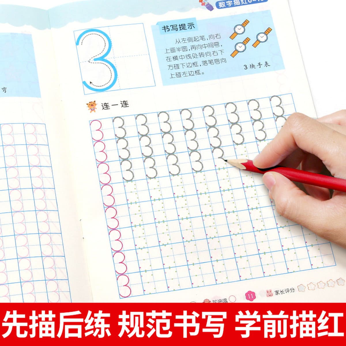 Детский сад калька молодой и маленький соединение точка матрица управления ручка Дошкольная тетрадь Дети просветление...