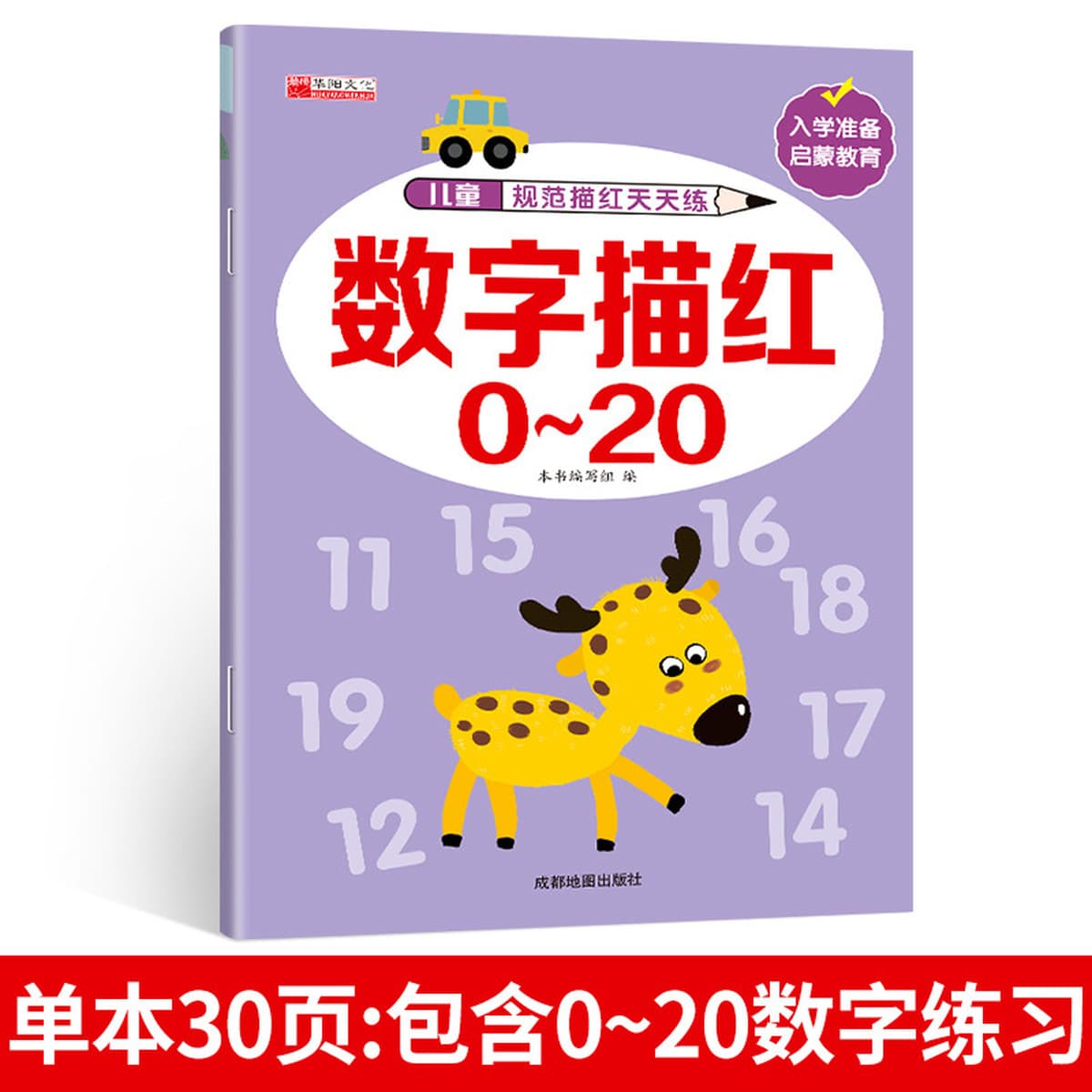 Детский сад калька молодой и маленький соединение точка матрица управления ручка Дошкольная тетрадь Дети просветление...