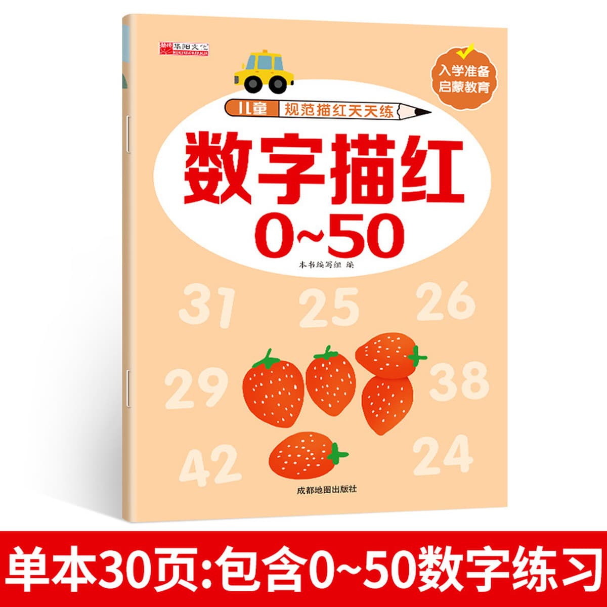 Детский сад калька молодой и маленький соединение точка матрица управления ручка Дошкольная тетрадь Дети просветление...