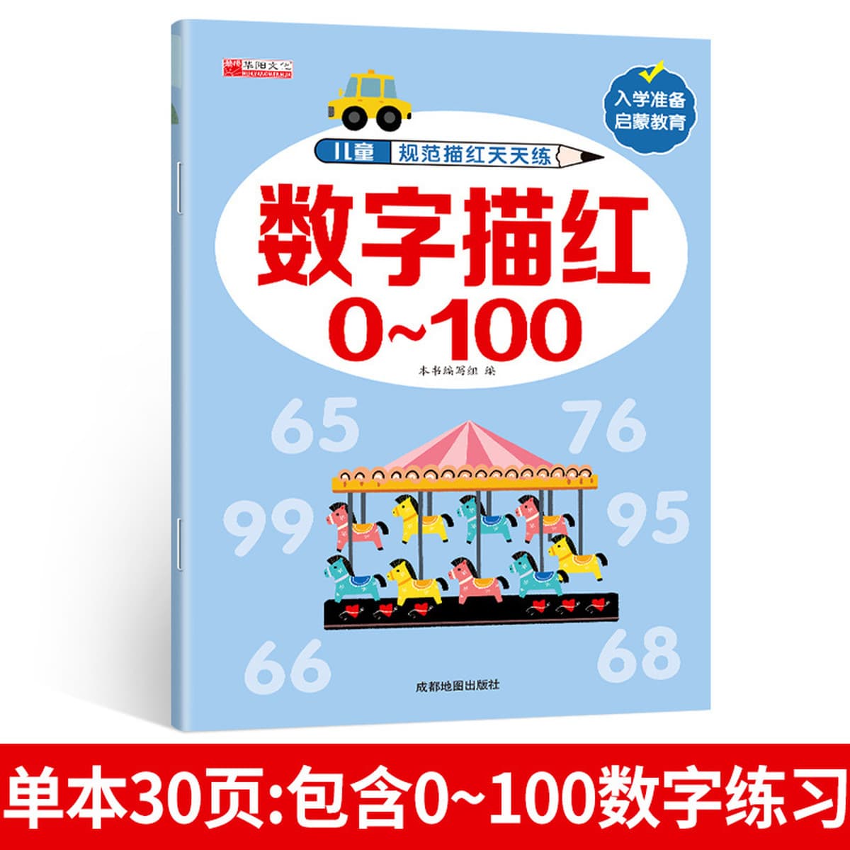 Детский сад калька молодой и маленький соединение точка матрица управления ручка Дошкольная тетрадь Дети просветление...
