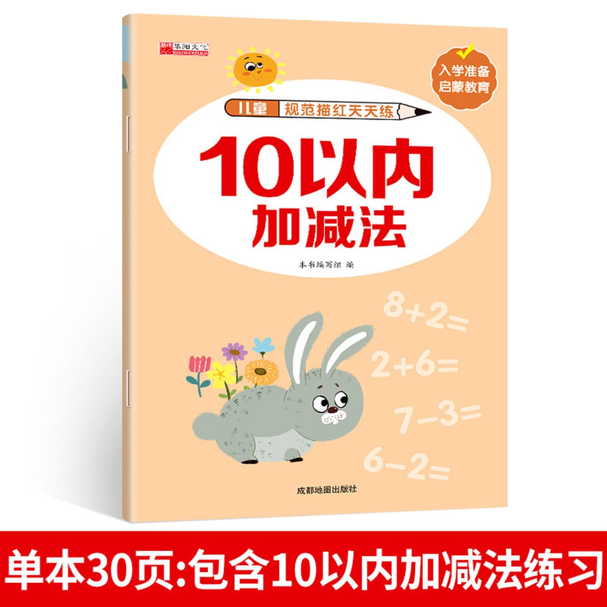 Детский сад калька молодой и маленький соединение точка матрица управления ручка Дошкольная тетрадь Дети просветление...