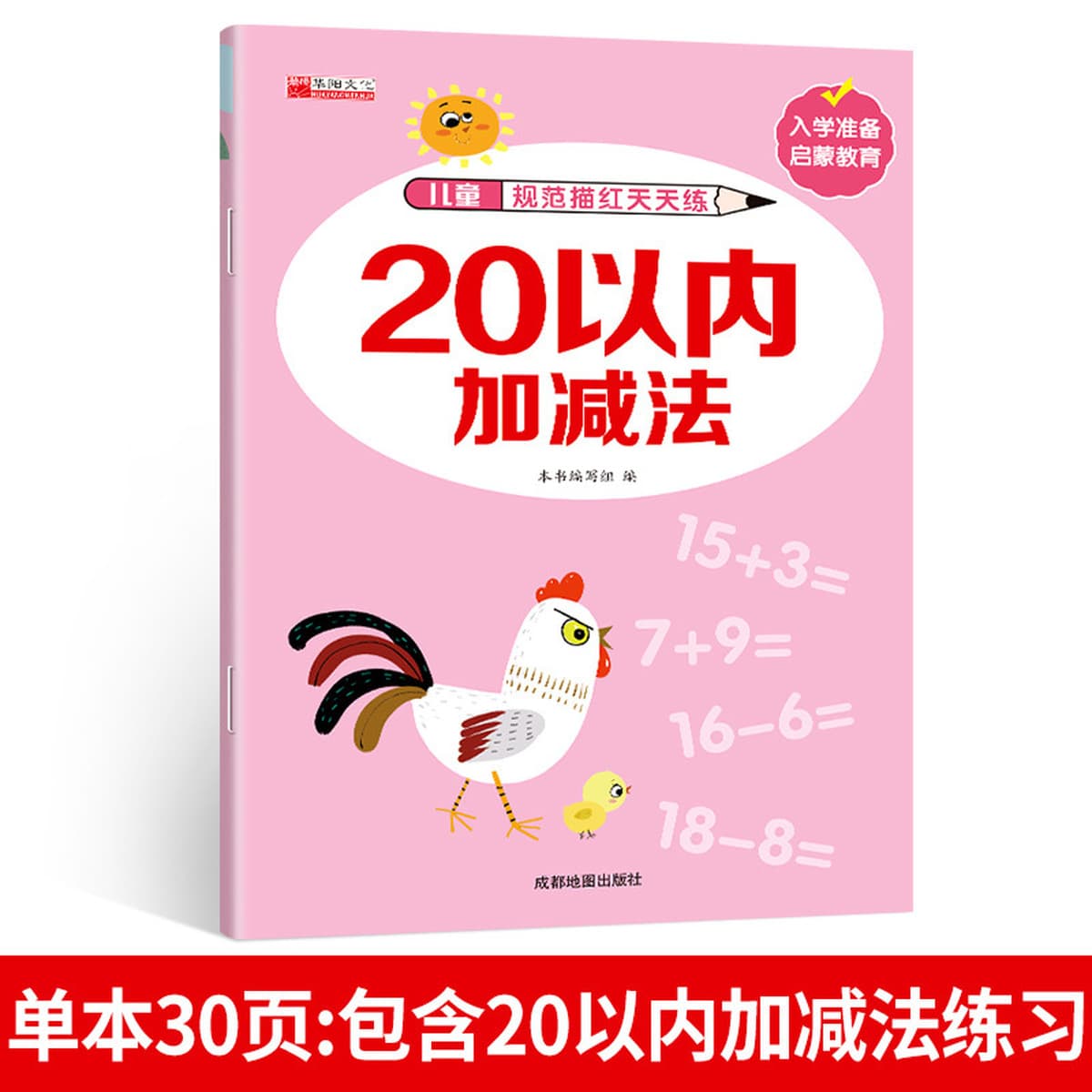Детский сад калька молодой и маленький соединение точка матрица управления ручка Дошкольная тетрадь Дети просветление...