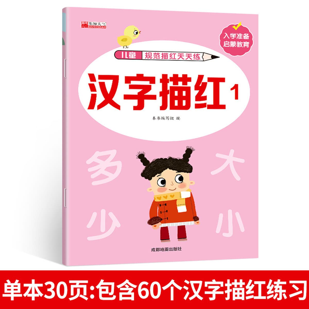 Детский сад калька молодой и маленький соединение точка матрица управления ручка Дошкольная тетрадь Дети просветление...