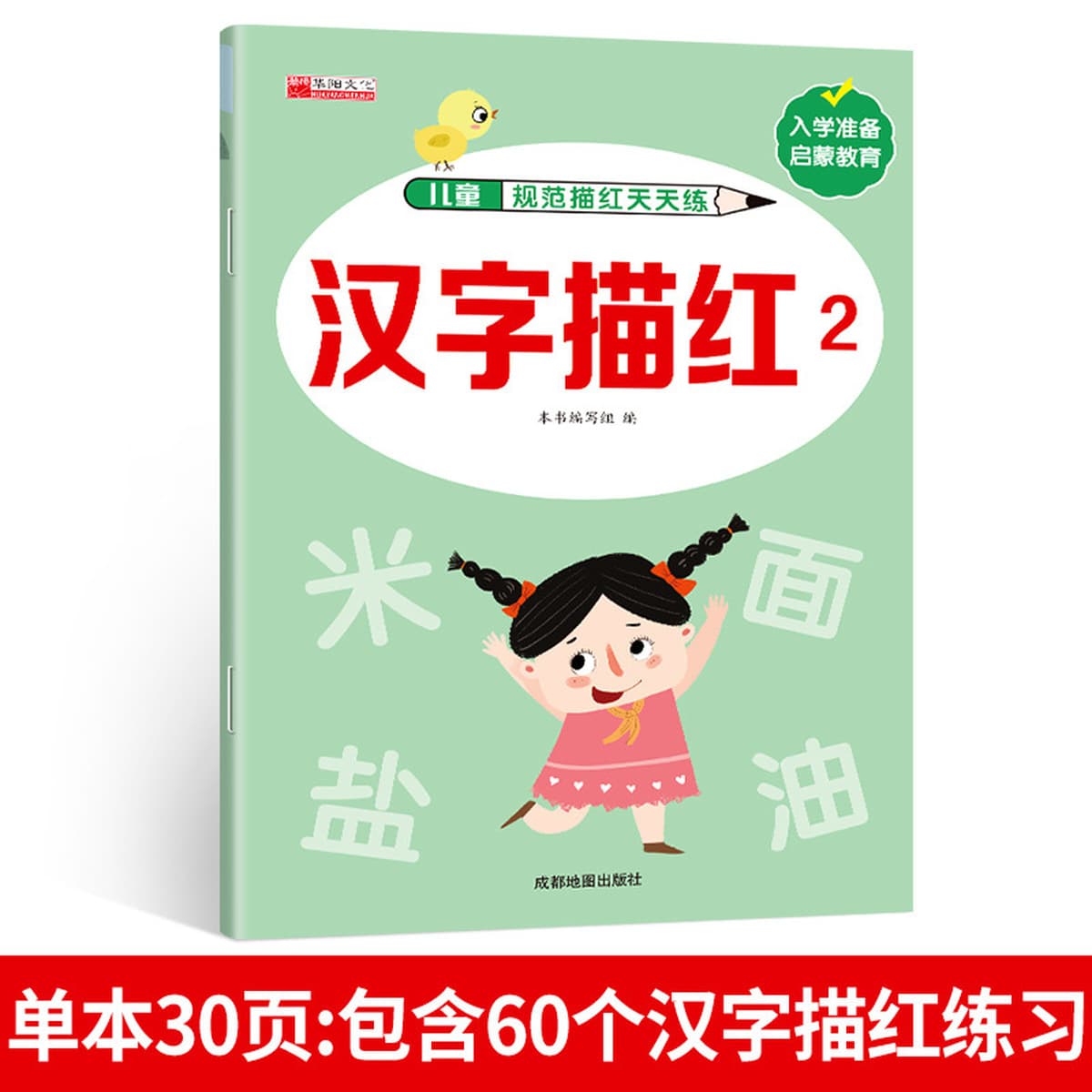 Детский сад калька молодой и маленький соединение точка матрица управления ручка Дошкольная тетрадь Дети просветление...