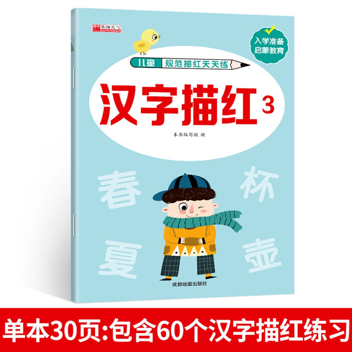 Детский сад калька молодой и маленький соединение точка матрица управления ручка Дошкольная тетрадь Дети просветление...