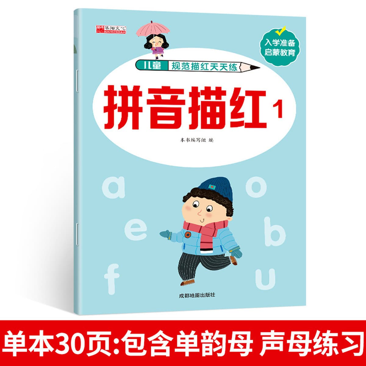 Детский сад калька молодой и маленький соединение точка матрица управления ручка Дошкольная тетрадь Дети просветление...