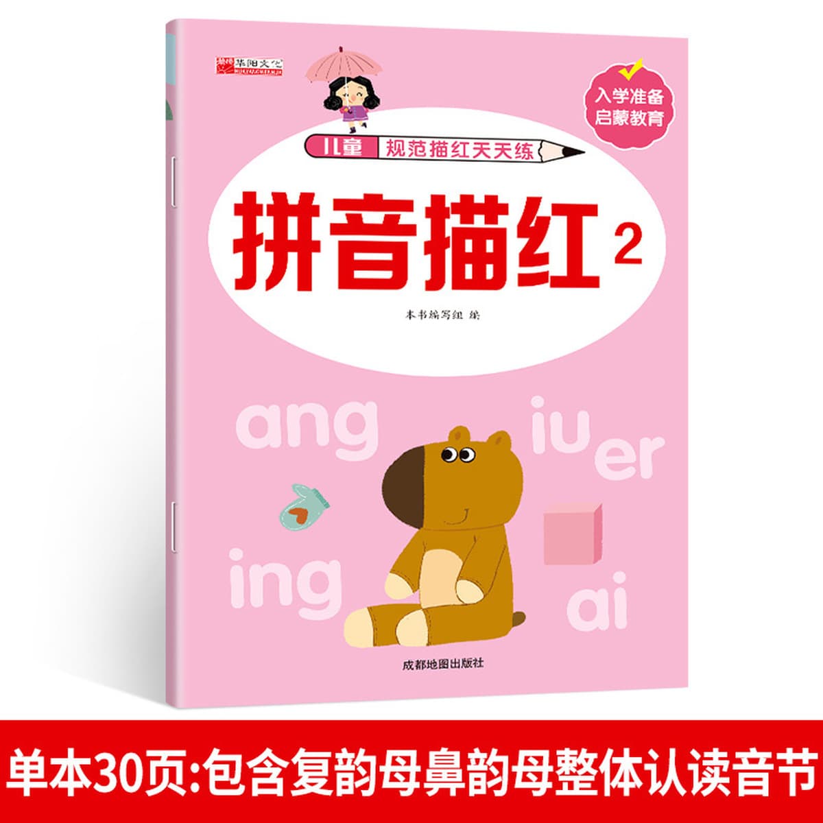 Детский сад калька молодой и маленький соединение точка матрица управления ручка Дошкольная тетрадь Дети просветление...