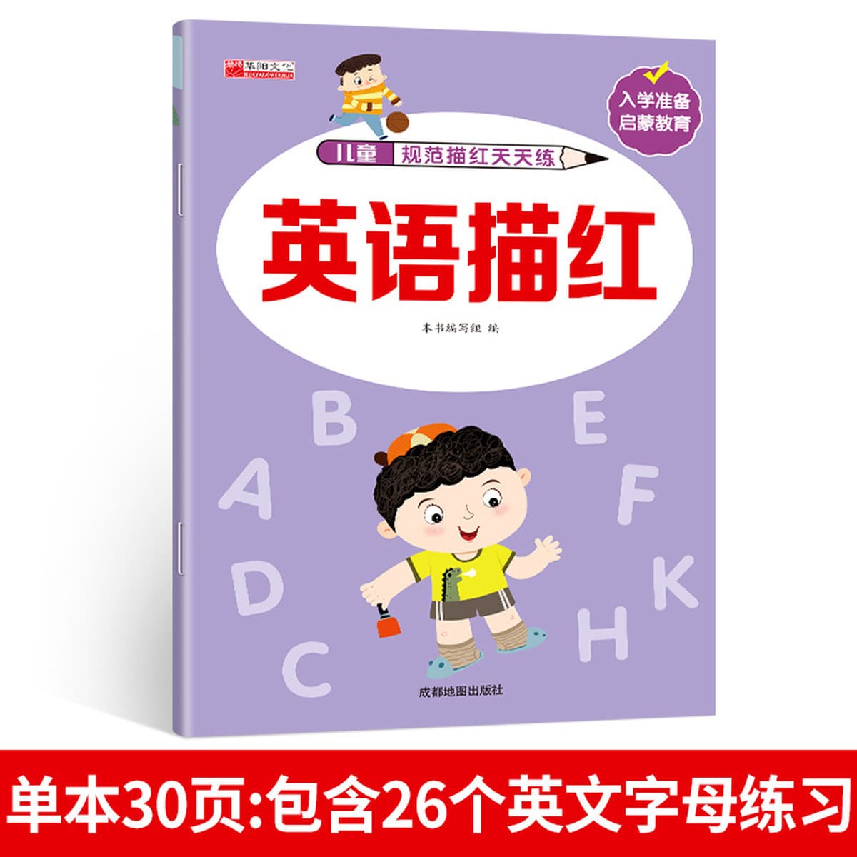 Детский сад калька молодой и маленький соединение точка матрица управления ручка Дошкольная тетрадь Дети просветление...