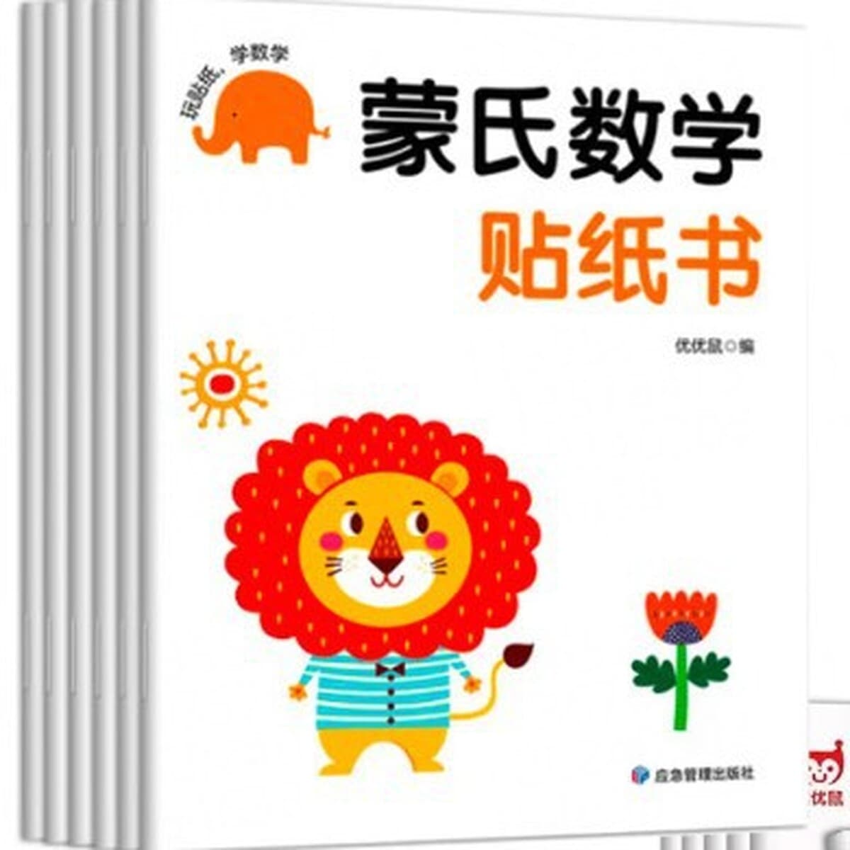 Монтессори математическая Книга с наклейками 6 томов детская головоломка раннее образование практическое движение мозга весь...