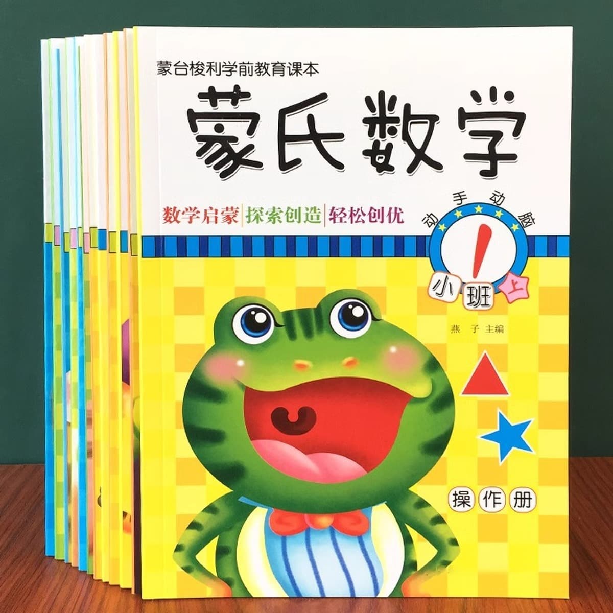 Монгольский математический детский сад Цифровая карта вопросов для малого класса