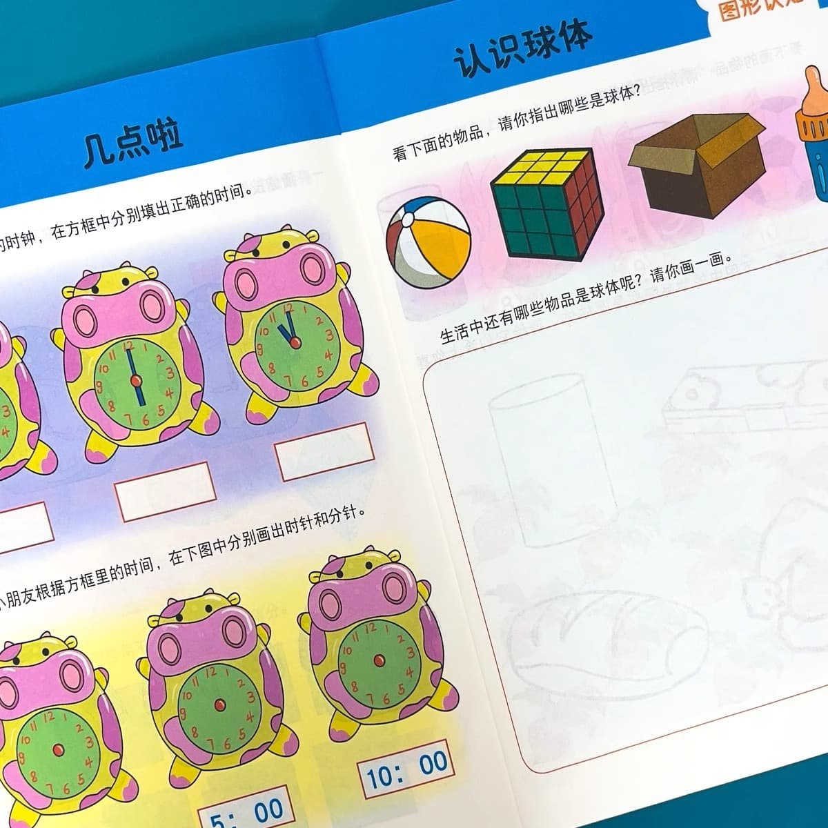 Монгольский математический детский сад Цифровая карта вопросов для малого класса