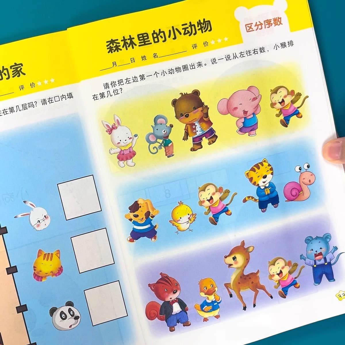 Монгольский математический детский сад Цифровая карта вопросов для малого класса