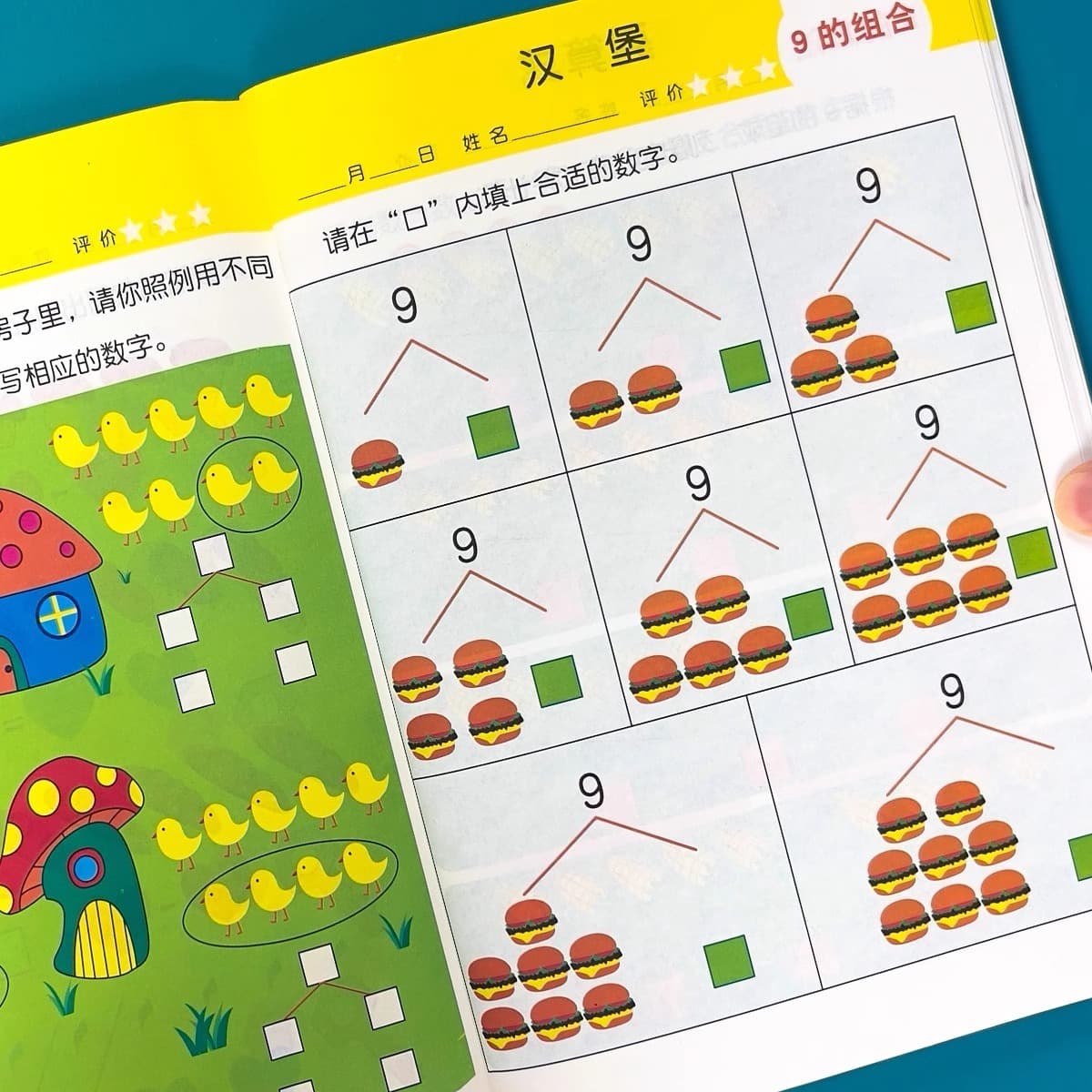 Монгольский математический детский сад Цифровая карта вопросов для малого класса