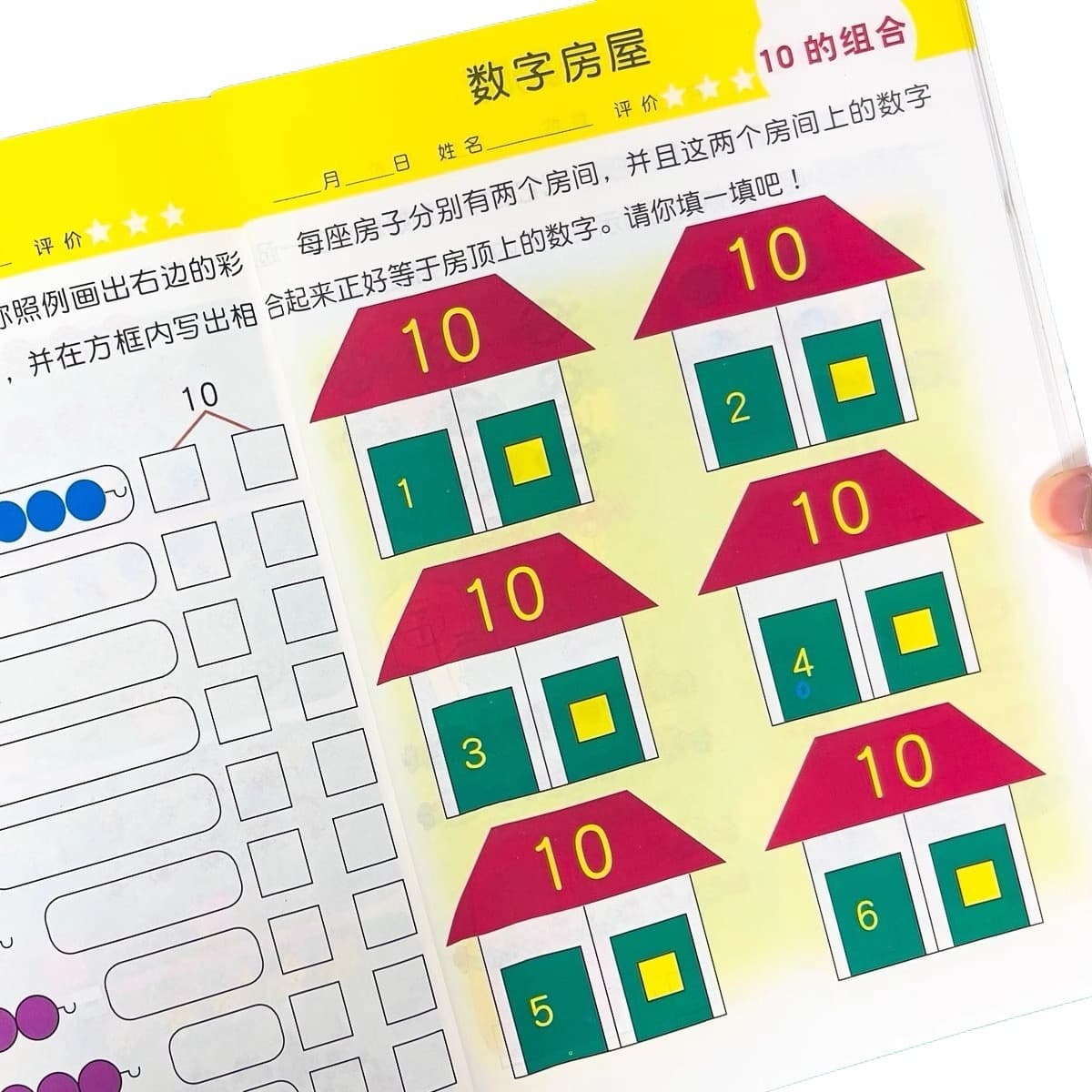 Монгольский математический детский сад Цифровая карта вопросов для малого класса