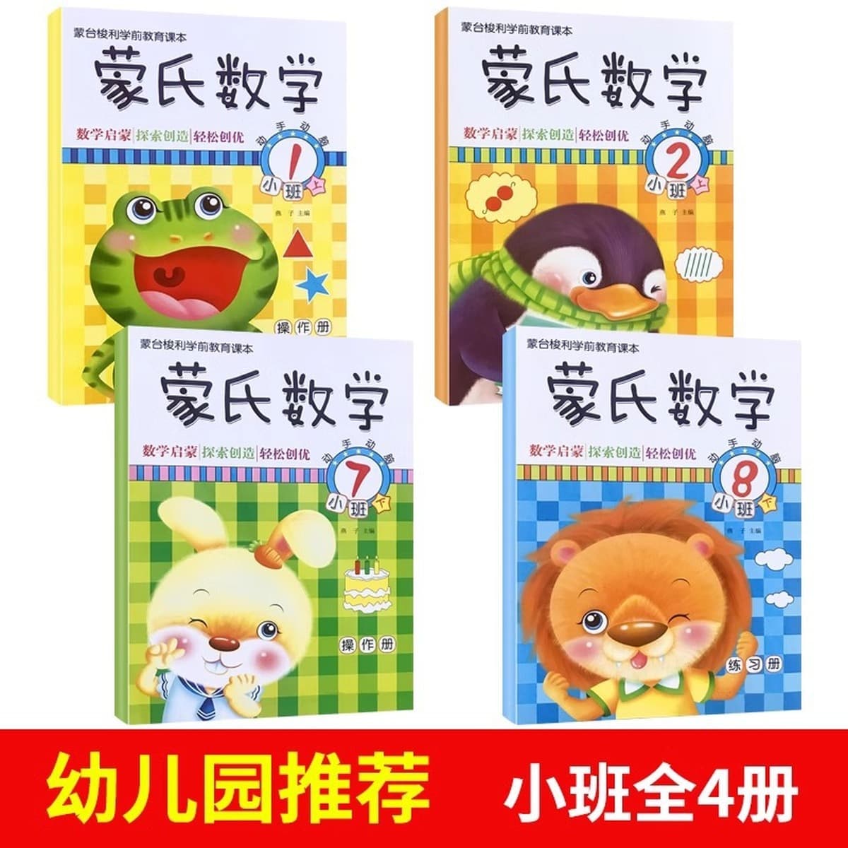 Монгольский математический детский сад Цифровая карта вопросов для малого класса