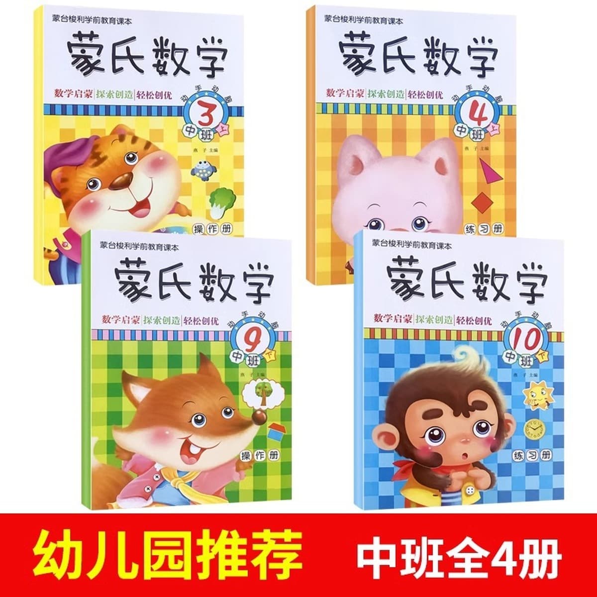 Монгольский математический детский сад Цифровая карта вопросов для малого класса