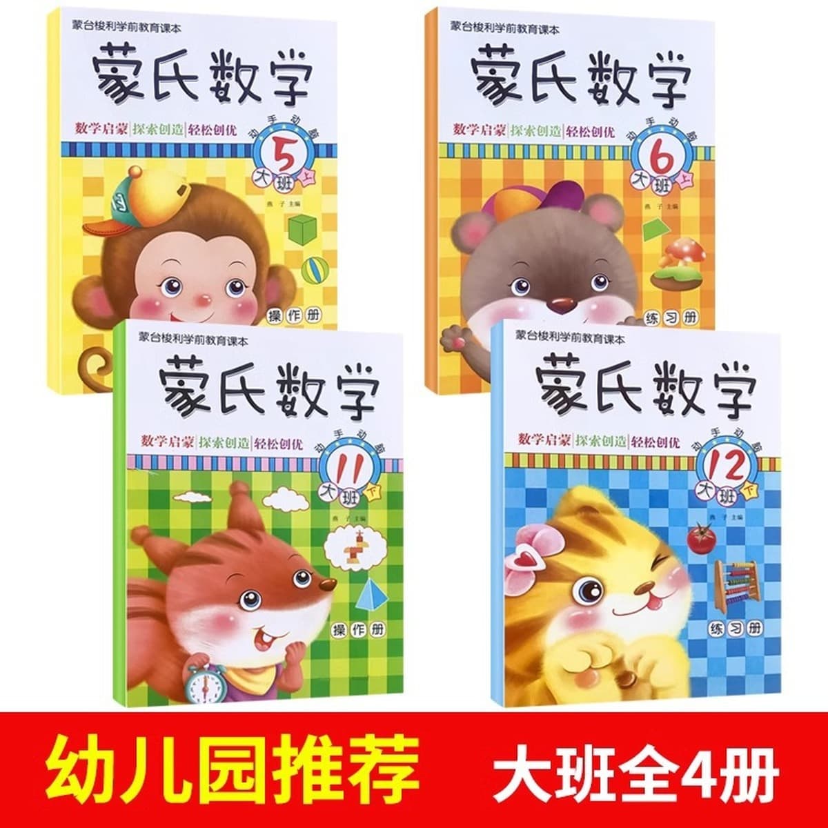 Монгольский математический детский сад Цифровая карта вопросов для малого класса