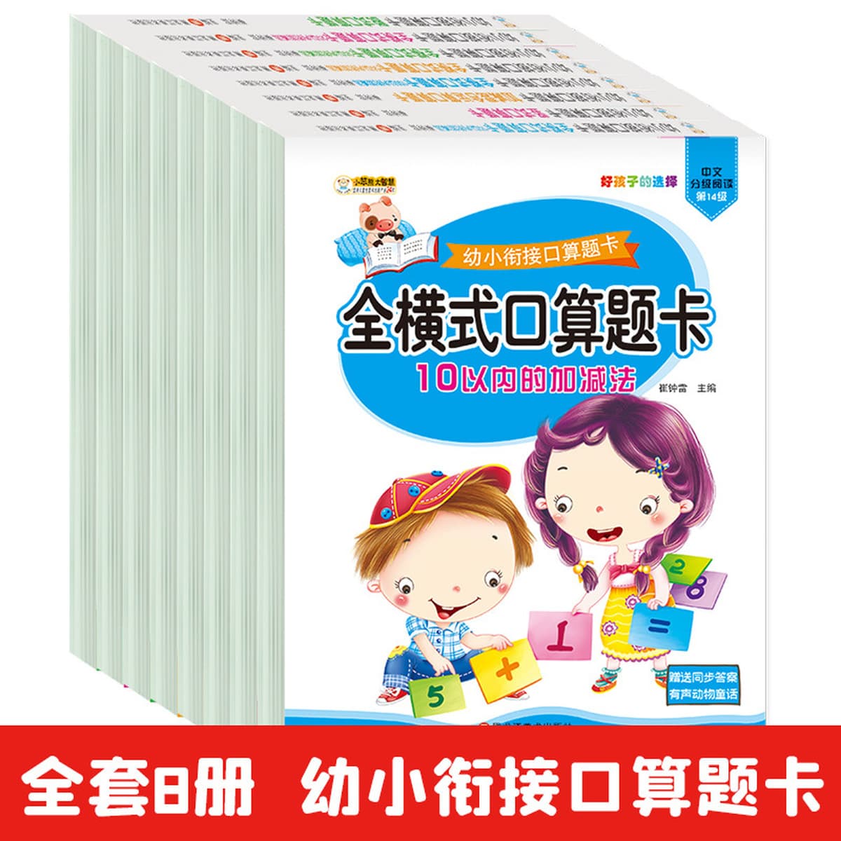 Тетрадь для учащихся начальной школы со сложением и вычитанием чисел, Детская тетрадь для занятий с китайскими иероглифами,...