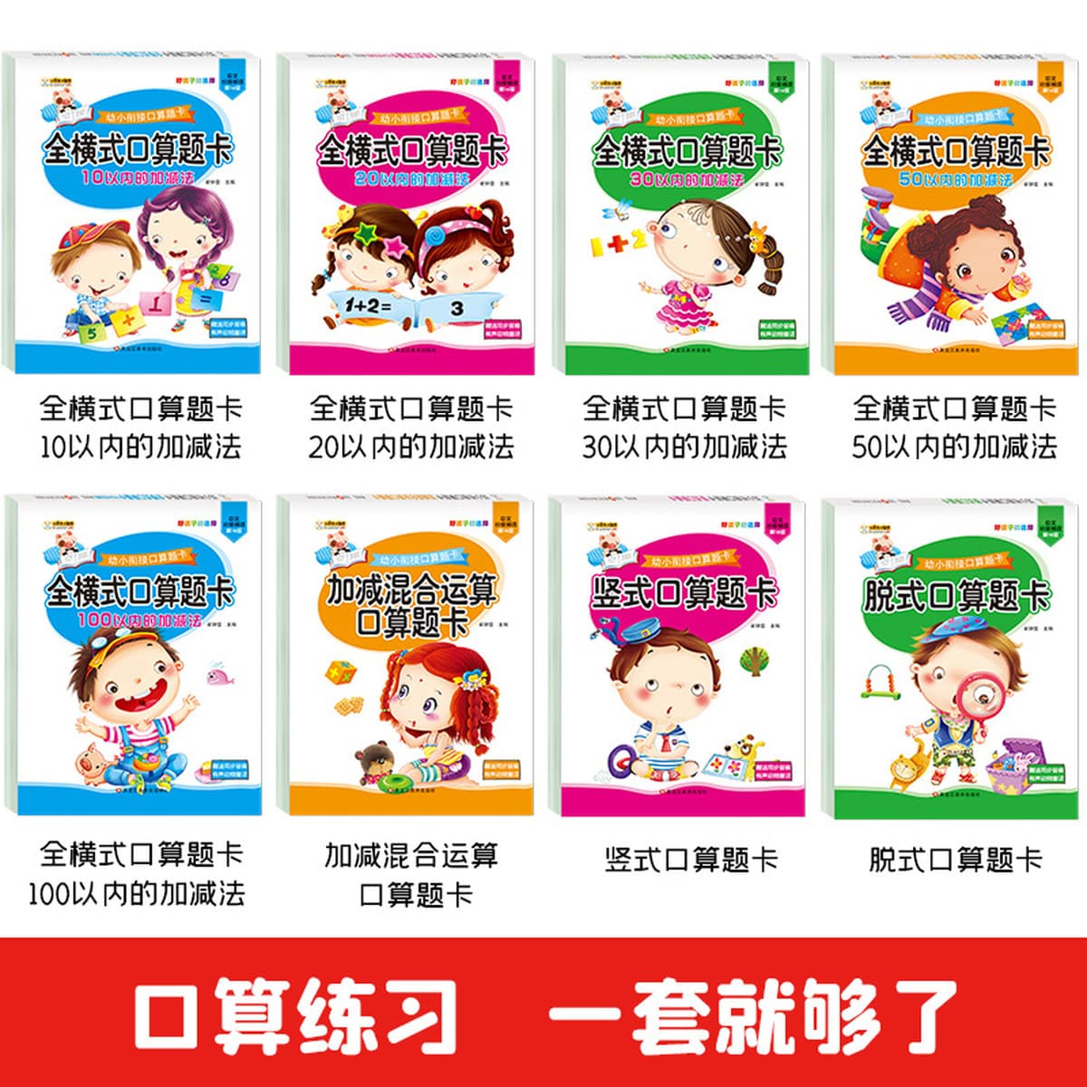 Тетрадь для учащихся начальной школы со сложением и вычитанием чисел, Детская тетрадь для занятий с китайскими иероглифами,...