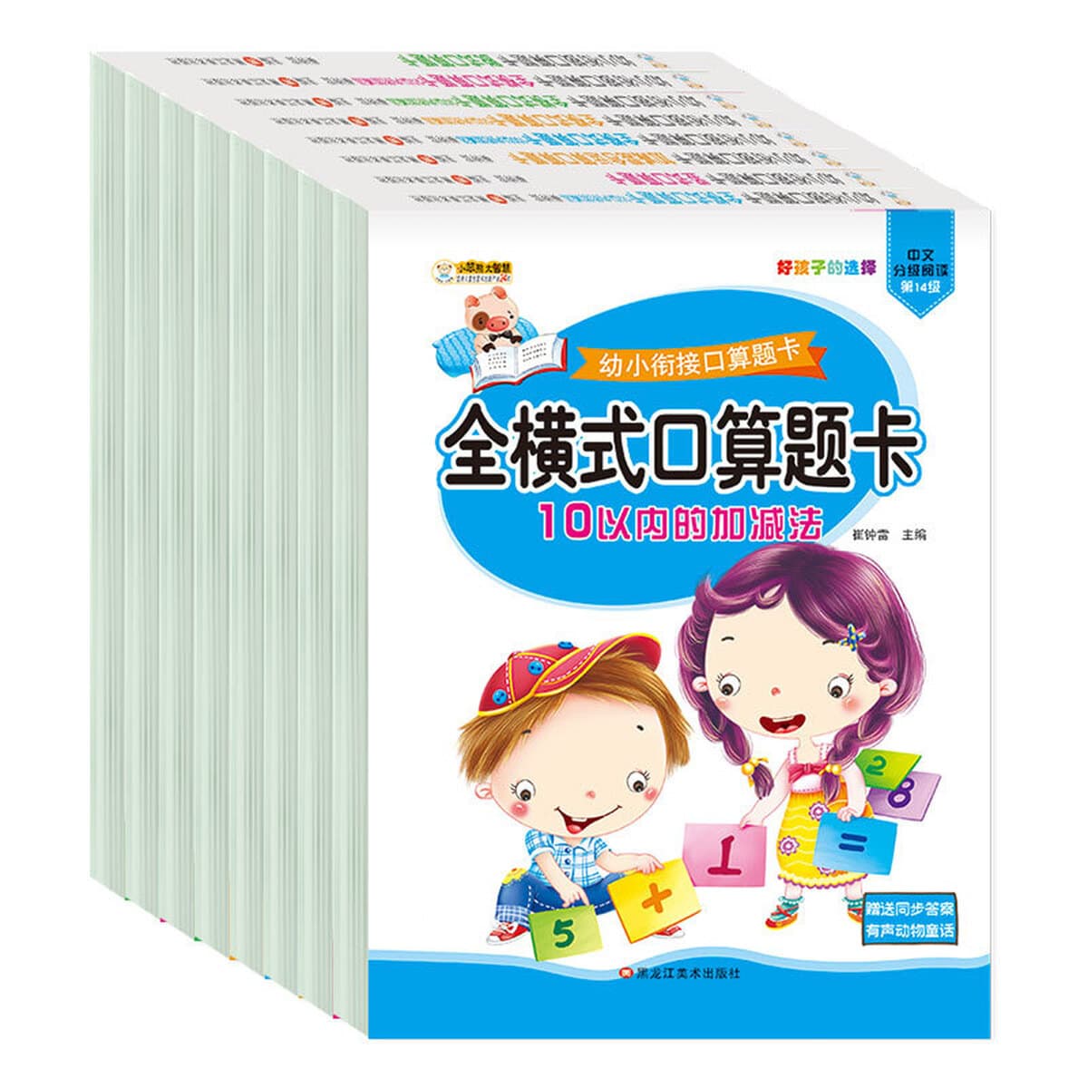 Тетрадь для учащихся начальной школы со сложением и вычитанием чисел, Детская тетрадь для занятий с китайскими иероглифами,...