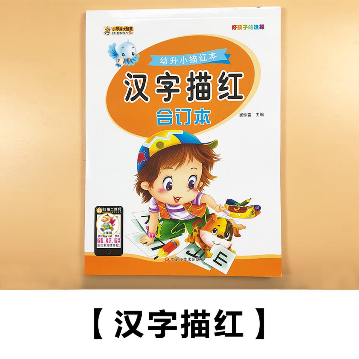 Тетрадь для учащихся начальной школы со сложением и вычитанием чисел, Детская тетрадь для занятий с китайскими иероглифами,...