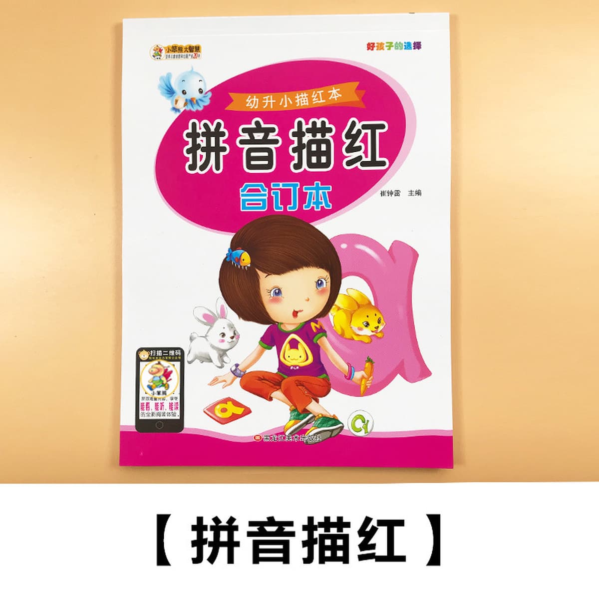 Тетрадь для учащихся начальной школы со сложением и вычитанием чисел, Детская тетрадь для занятий с китайскими иероглифами,...