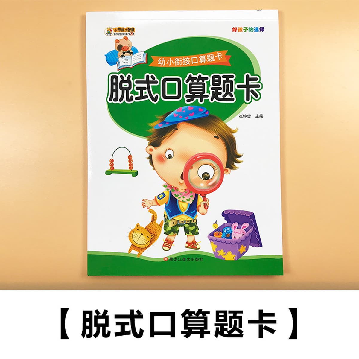 Тетрадь для учащихся начальной школы со сложением и вычитанием чисел, Детская тетрадь для занятий с китайскими иероглифами,...