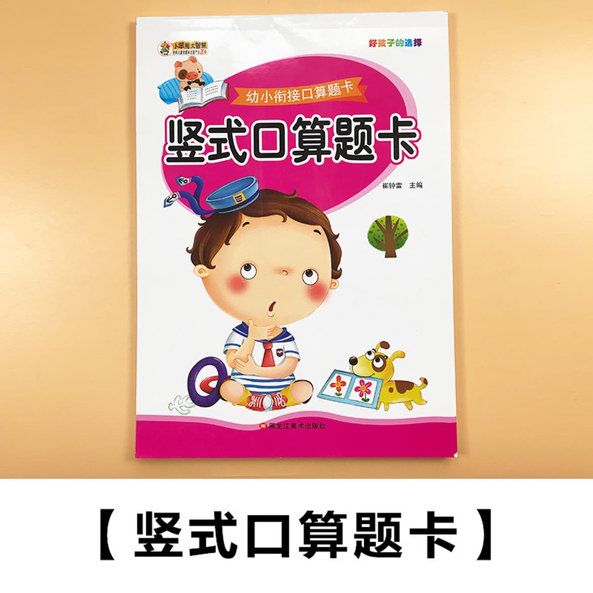 Тетрадь для учащихся начальной школы со сложением и вычитанием чисел, Детская тетрадь для занятий с китайскими иероглифами,...