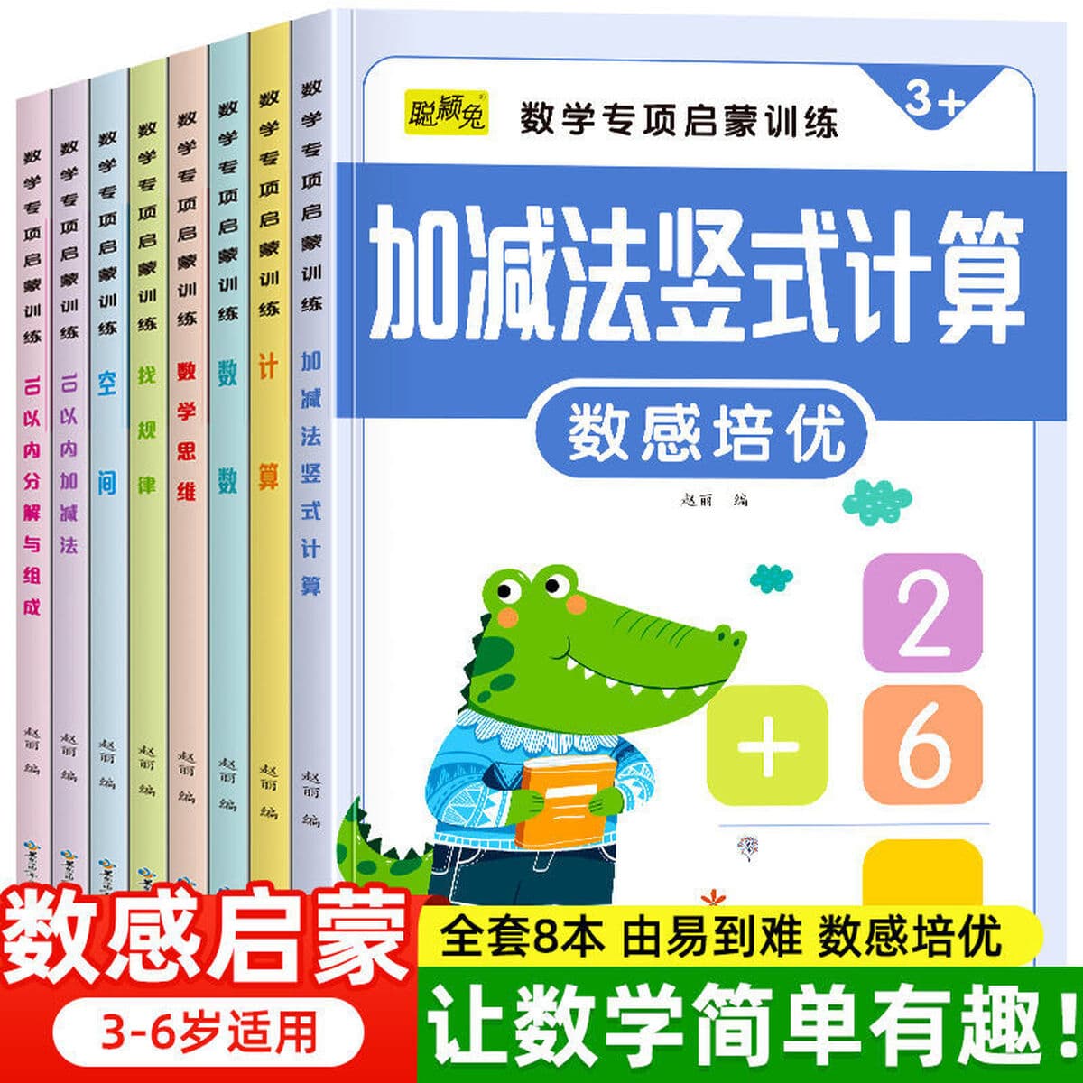 Математические обучающие пособия для детского сада, тетрадь для упражнений по ощущению чисел, соединение для маленьких...