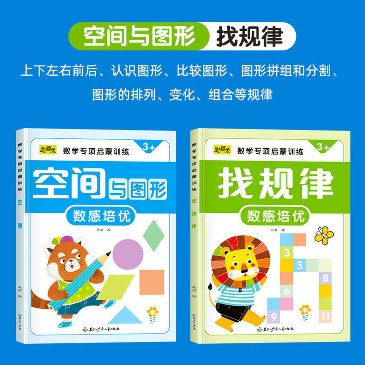 Математические обучающие пособия для детского сада, тетрадь для упражнений по ощущению чисел, соединение для маленьких...