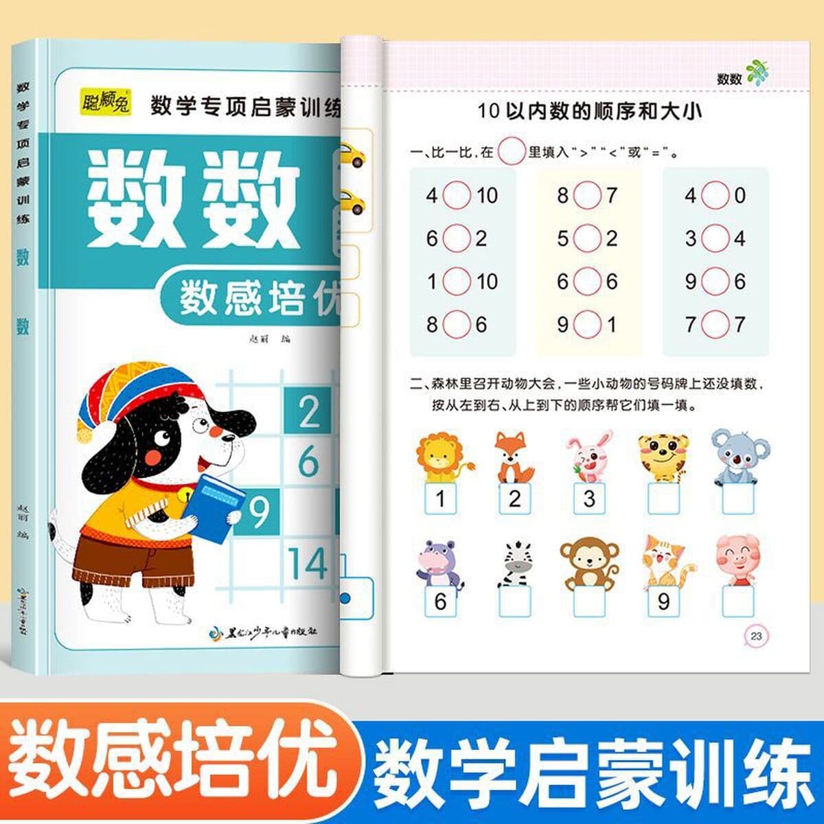 Математические обучающие пособия для детского сада, тетрадь для упражнений по ощущению чисел, соединение для маленьких...