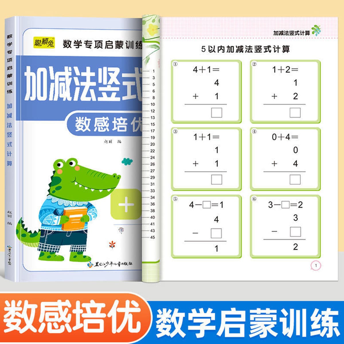 Математические обучающие пособия для детского сада, тетрадь для упражнений по ощущению чисел, соединение для маленьких...